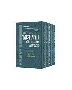 Mishnah Elucidated Zeraim Personal Size 5 vol