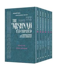 Mishnah Elucidated Kodashim Pocket 6 volume Set
