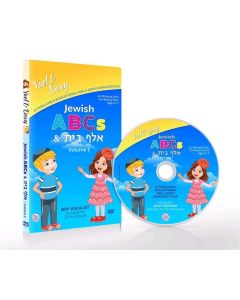 Yael & Dovy's ABC's DVD