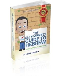 The Easy-Shmeezy Guide to Hebrew