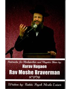 Rabbi Moshe Braverman Hadracha for Mechanchim