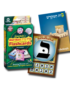 Kisrei Alef-Bais flash cards