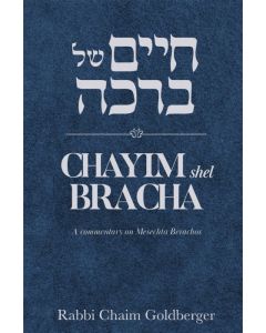 Chayim Shel Bracha: Masechta Berachos 