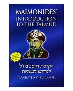 MAIMONIDES' INTRODUCTION TO THE TALMUD