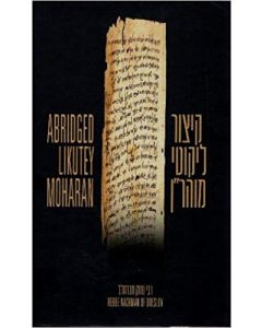 Kitzur Likutey Moharan  (Abridged Likutey Moharan) (2 Volume Set)