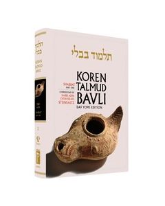 Koren Talmud Shabbat Vol 2A Daf 2a-20b SC