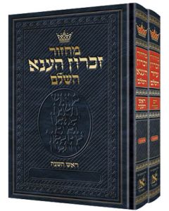 Art. Machzor Hebrew  Rosh HaShanah & Yom Kippur 2 Vol Ashkenaz Hebrew Instructions