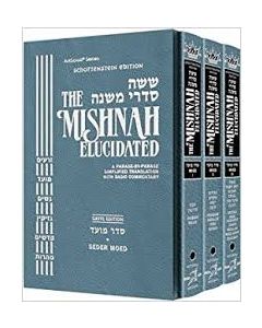 Mishnah Elucidated Moed  3 Volume Slipcased Set