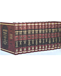 משניות המפואר יפה עינים י"ג כרכים Mishnayos Hamefoar 13 Vol