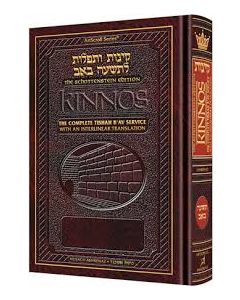 Artscroll - Schottenstein Ed. Interlinear Kinnos / Tishah B'av Siddur - Ashkenaz - Pocket Size P/B [Paperback]
