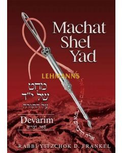 MACHAT SHEL YAD: DEVARIM (DEUTERONOMY)