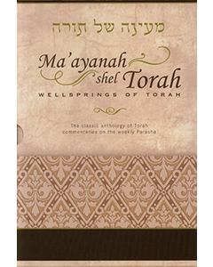 Ma'ayanah shel Torah 2 Vol