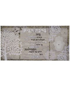Canvas Hebrew Home Blessing UK44627