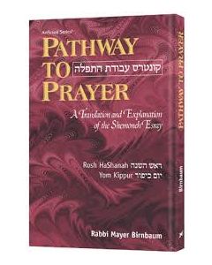 pathway to prayer rosh hashanah and yom kippur