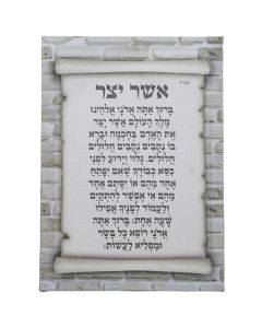 Canvas Hebrew Asher Yazar UK45563