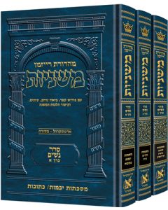 Hebrew Mishnah Seder Nashim 3 Vol