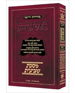 Mishnah Shevi'is - Hebrew Pocket Size