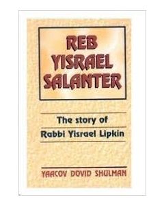 Reb Yisrael Salanter. The Story of Rabbi Y. Lipkin