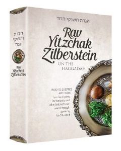 Rav Yitzchak Zilberstein Haggadah 