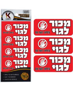 Passover Labels 10 Pack Mucher Lgoy Stickers