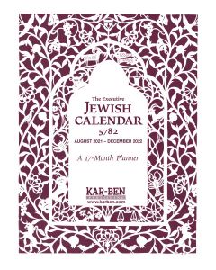 Executive Jewish Desk Planner Calendar 