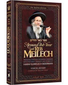 Around The Year With Reb Meilech