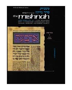 Artscroll - Yad Avraham Mishnah Series:19 Tractate BAVA KAMMA (Seder Nezikin1a)