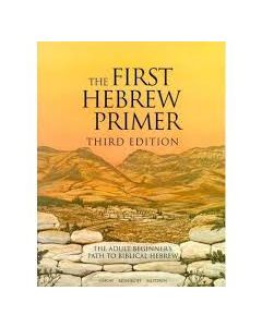 The First Hebrew Primer Third Edition. The Adult Beginners Path To Biblication Hebrew