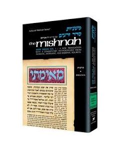 The Mishnah  - Berachos - Berachos
