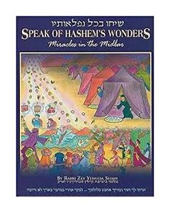 Speak Of Hashem's Wonders