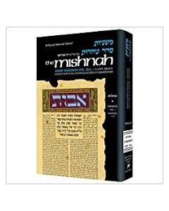 The Mishnah - Zerayim
