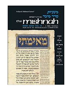 The Mishnah - Taanis - Chagigah