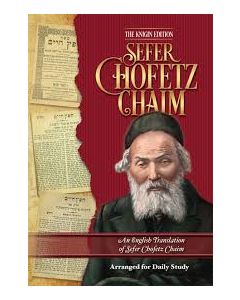 Sefer Chofetz Chaim