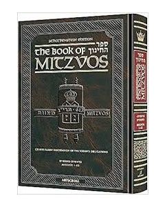 Sefer Hachinuch / Book of Mitzvos - Volume #6