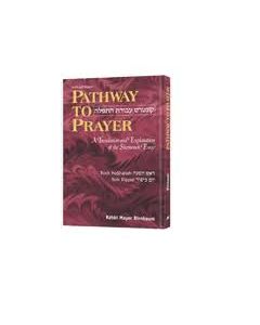 Pathway To Prayer (pocket size) Nusach Ashkenaz