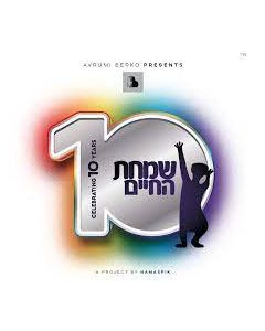 Simchas Hachaim 10 CD