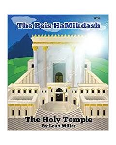 The Beis HaMikdash