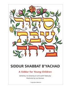 Siddur Shbbat B'yachad-a siddur for young children