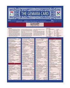 The Gemara Card- Hebrew only