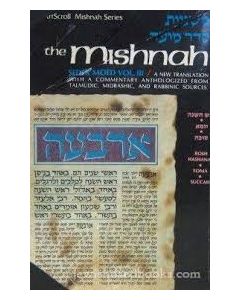 The Mishnah Seader Moed Vol. 3 - Rosh Hashanah - Succah