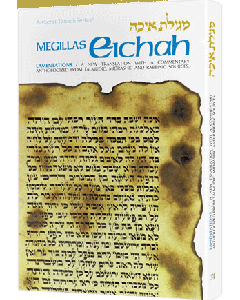 Eichah Lamentations Personal Size Pocket Size Hardcover