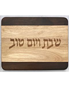 Two Tone Wooden Challah Board