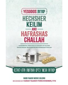 Yesodos Hechsher Keilim and Hafrashas Challah