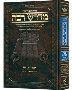 Ryzman Edition Hebrew Midrash Rabbah Devarim
