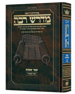 Hebrew Midrash Rabbah Shemos Vol 2 Parshiyos Yisro - Pikudei