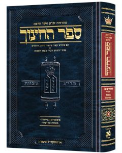 Hebrew Sefer HaChinuch Volume 2