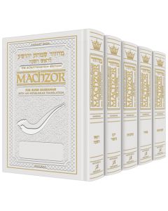 Interlinear Machzor 5 Vol Set Full Size White Leather Ashkenaz