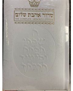 Siddur H/E Pocket Size Ashkenaz White Leather