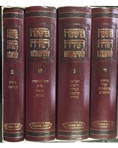 משנה תורה להרמב׳׳ם ד׳כ MISHNEH TORAH RAMBAM 4 Vol