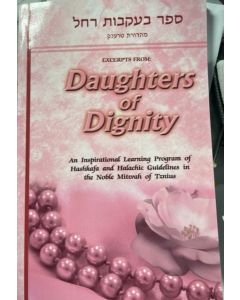 EXCERPTS FROM DAUGHTERS OF DIGNITY